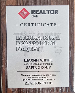 Сертификат лучшему ключевому партнеру REALTOR club